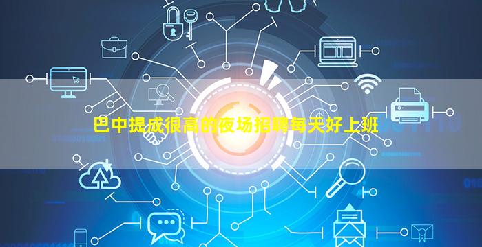 连云港KTV招聘